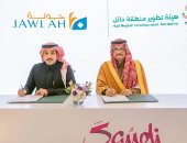هيئة تطوير حائل السعودية توقع مذكرة تعاون لتطوير الخدمات والمسارات السياحية