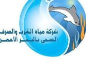 اليوم.. بدء تشغيل المواعيد الجديدة لخدمة العملاء بشركة مياه البحر الأحمر