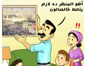 كاريكاتير اليوم السابع يخلد الإقبال المشهود على المتحف الكبير