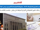 النقض تتصدى للتلاعب في إيصالات الأمانة ما بين التزوير وخيانة الأمانة.. برلماني