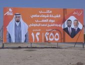 تقاليد القبيلة.. زوج عراقى تتصدر صوره ملصقات حملة زوجته الانتخابية فى كركوك