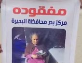 «اليوم السابع» يعيد مسنة لذويها بعد غياب 3 أشهر وسط فرحة عارمة.. فيديو