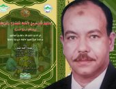  د.عصام عيسوي يقدم موسوعة في تاريخ اللغة وتطورها ومرونتها