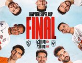 موقف بيزيرا قبل ساعات من السوبر.. الزمالك يحفز لاعبيه والأهلي يتدرب على ركلات الترجيح