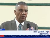 محافظ أسوان: خطة متكاملة لتأمين انتخابات مجلس النواب غدا