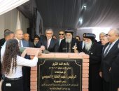 البابا تواضروس ومحافظ الجيزة يفتتحان عددًا من المشروعات الخدمية والاجتماعية