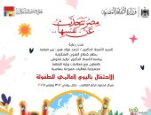 فن الكاريكاتير وورشة حكى للأوبرا بمناسبة اليوم العالمى للطفولة