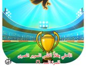 الأهلى بطلا لكأس السوبر المصرى للمرة الـ16.. فى كاريكاتير اليوم السابع