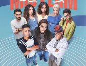 منصة watch it تكثف الدعاية لمسلسل ميدتيرم قبل عرض العمل