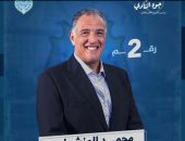 قائمة المنشاوى لأعضاء هليوبوليس: "شكرا لكل معانى الحب من القلب إلى القلب" 