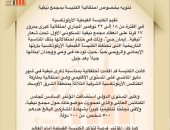 الكنيسة الأرثوذكسية تحتفل بمرور 17 قرنًا على مجمع نيقية المسكونى الأول