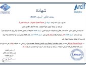 مجلة تجارة حلوان ضمن المجلات العربية بتصنيف معامل التأثير والاستشهادات المرجعية