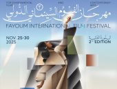 مهرجان الفيوم السينمائى يطلق البوستر الرسمى للدورة الثانية
