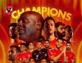 الأهلى يحصد لقب سوبر كرة اليد للمرة الثالثة في تاريخه