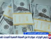 خبير اقتصادى: سياسات مالية ناجحة تعزز ثقة المستثمرين بمصر