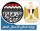 شركة النصر العامة للمقاولات تفوز بمشروع في العراق بـ 40 مليون دولار