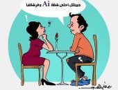 الـ Ai حلها.. المبالغة فى استخدام الذكاء الاصطناعى بكاريكاتير اليوم السابع