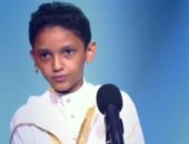 الطفل عمر علي نجم "دولة التلاوة" يتحدث لتليفزيون اليوم السابع.. فيديو