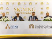 شراكة استراتيجية بين EBNY Developments و«ماجد الفطيم» لترسيخ مفهوم الحياة المتكاملة في صعيد مصر في خطوة توسعية رائدة.. لإطلاق أول فرعي كارفور و«سبيكو ماركت» صعيد مصر