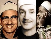 دولة التلاوة.. أساطين القراءة وملوك المقامات القرآنية.. على محمود سيد قراء عصره.. ومحمد رفعت صوت من السماء.. وعبد الباسط عبد الصمد صاحب الحنجرة الذهبية.. ومحمد صديق المنشاوى صوت يهز القلوب