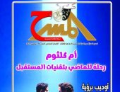 مجلة المسرح تحتفى بالناقد الراحل عمرو دوارة فى عددها الجديد