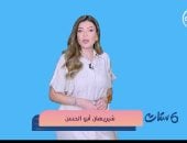شريهان أبو الحسن: الستات بتحب خفيف الدم.. لكن هل الهزار الزيادة بيقلل هيبه الرجل؟