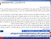 حزب المستقلين الجدد: رسائل الرئيس السيسى بشأن الانتخابات تعزز صوت المواطن