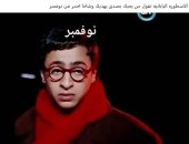 تريند من يحبك بصدق يهديك شال أحمر فى نوفمبر.. اعرف حقيقة الأسطورة اليابانية