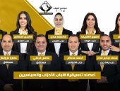 تنسيقية شباب الأحزاب تهنئ أعضائها الفائزين فى انتخابات مجلس النواب