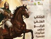 سوهاج تستضيف ملتقى علمى حول السيرة الهلالية ورواتها الأحد المقبل