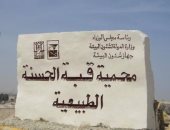 محمية قبة الحسنة بالجيزة.. متحف جيولوجى مفتوح يعود تاريخه إلى 40 مليون سنة.. كل شبر فيها مصدرا لدراسة  الحفريات وعلم الحياة القديمة.. نموذج حى لآثار التغيرات المناخية.. ونادى العلوم مقرا لدراسة علم الحفريات