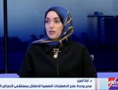 مديرة وحدة علاج الاضطرابات النفسية تحذر  من الآثار السلبية للتنمر على نفسية الطفل