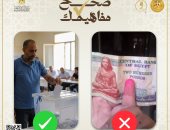 مبادرة وزارة الأوقاف صحح مفاهيمك: صوتك أمانة وبيعه خيانة
