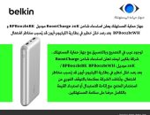حماية المستهلك تطالب بسحب باور بانك بعد رصد خلل في البطارية يؤدى للاشتعال