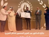 دار أرجوحة تفوز بجائزة عبد العزيز المنصور لأفضل ناشر عربى