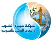 حملة توعوية إلكترونية للتعامل مع وصلات المياه المخالفة بالمنوفية وتقنينها