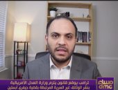 خبير لـ مساء dmc: قضية إبستين تحولت لصراع سياسي بين الأحزاب الأمريكية