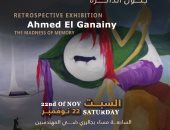 افتتاح معرض جنون الذاكرة للفنان أحمد الجنايني اليوم