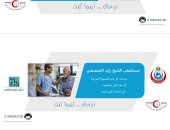 مستشفى الشيخ زايد التخصصي تطلق خدمات العلاج الطبيعي المنزلي