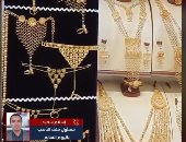 تحديث سعر الذهب اليوم فى مستهل التعاملات.. فيديو