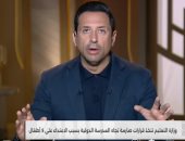 أحمد سالم: الاعتداء على أطفال مدرسة دولية اغتيال للبراءة يستوجب محاكمة جنائية