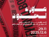 122 فنانا من 34 دولة بالمهرجان الثقافى الدولى للفن المعاصر بالجزائر