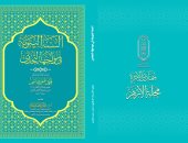 كتاب السنة النبوية فى مواجهة التحدي لـ أحمد عمر هاشم هدية عدد مجلة الأزهر