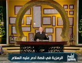 الشيخ خالد الجندي: استروا عوراتكم تأمنوا غضب ربكم
