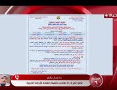 هيئة الأرصاد الجوية: أمطار رعدية تضرب المحافظات غدا.. وسيول بهذه المدن