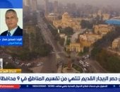 محافظ أسوان: زيادة الإيجار القديم سارية والحد الأدنى 1000 جنيه