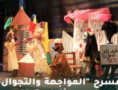 حياة كريمة: إطلاق مسرح المواجهة والتجوال بالفيوم بالتعاون مع وزارة الثقافة