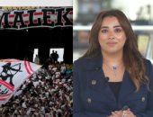 مظاهر تكريم الراحل محمد صبرى فى مباراة الزمالك وزيسكو الليلة.. فيديو