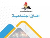 معلومات الوزراء يناقش تأثير التكنولوجيا والذكاء الاصطناعى على القيم