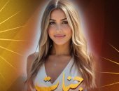 دويتو الليلة حلوة لـ جنات والحسن عادل يدخل ترند يوتيوب بعد 24 ساعة من طرحه